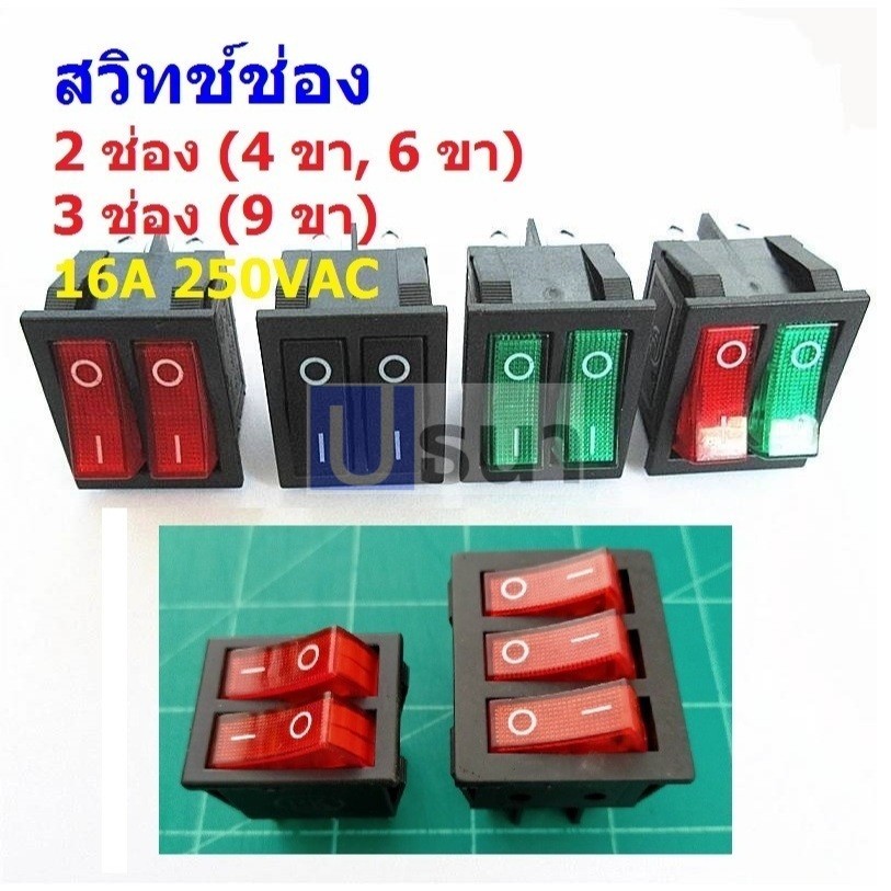 On-Off Rocker Switch 2 Channels 3 4 Pin 6 9 16A 250V Channel (1 Unit ...