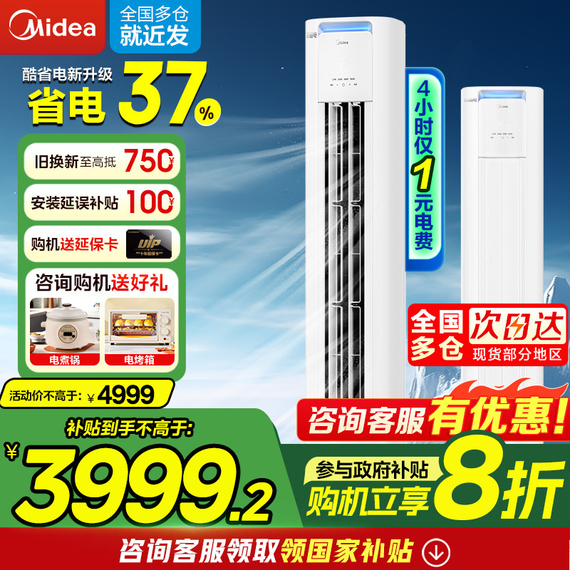 Midea Official Genuine Product2p3First-Class Inverter Air Conditioner ...