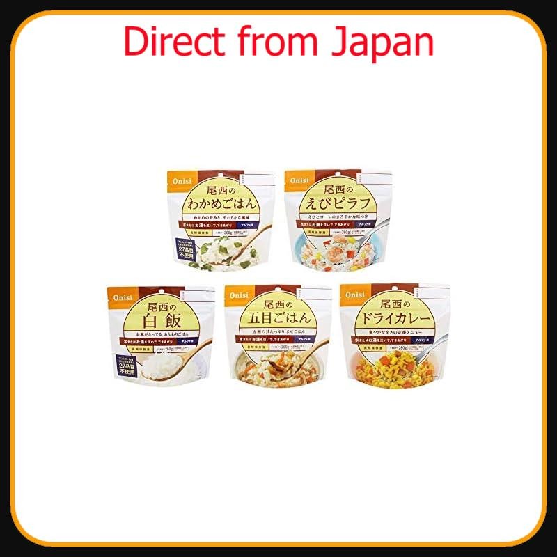 Onishi Foods Alpha Rice 5 kinds of popular products x 2 bags total 10 ...