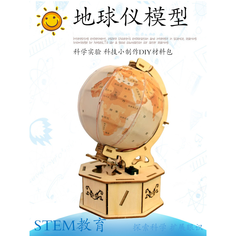 Science and Technology Small Creation Small Invention DIY Rotating ...