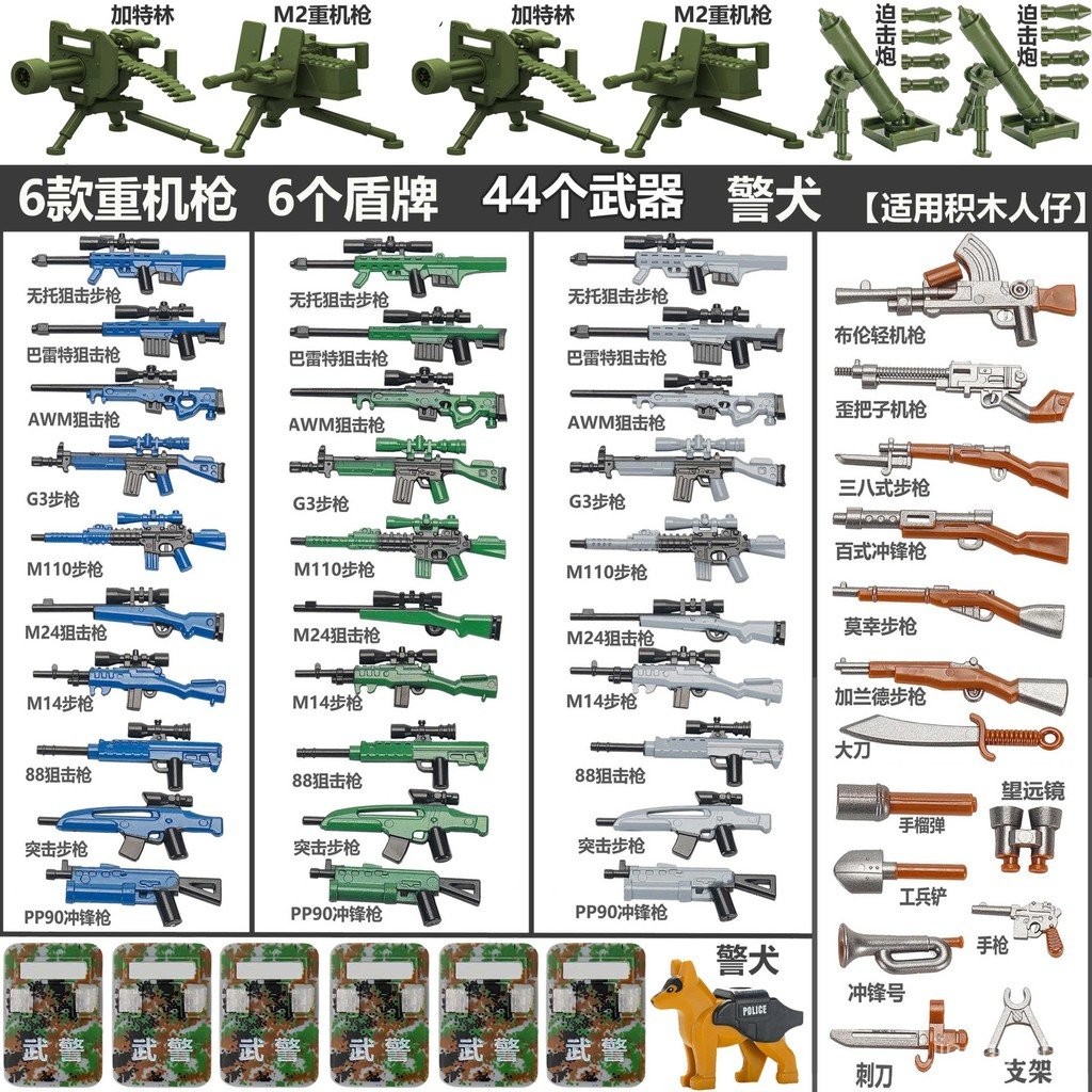 Military Building Blocks Gun Models Military Heavy Weapons Equipment ...
