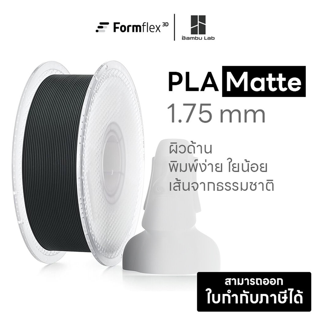 Plastic Filament For 3d Printer Bambulab PLA Matte RFID Easy To Print ...