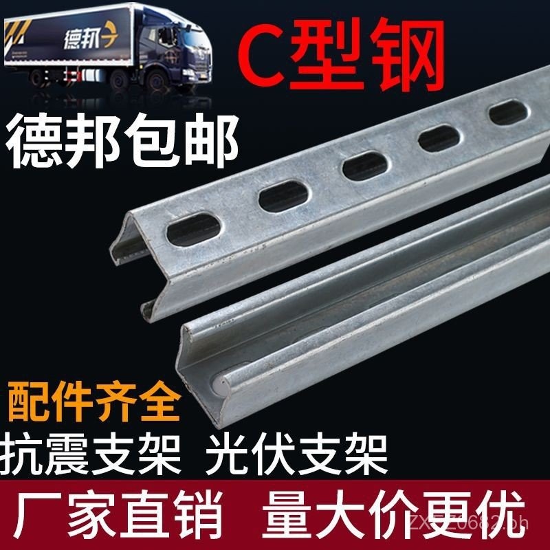 Solar Energy Grooved Accessories Steel Purlin Bracket Earthquake ...