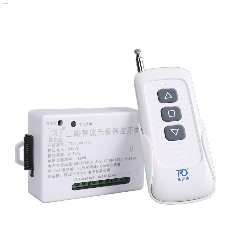 2V24VDC DC ♣ motor forward and reverse remote control switch telescopic ...