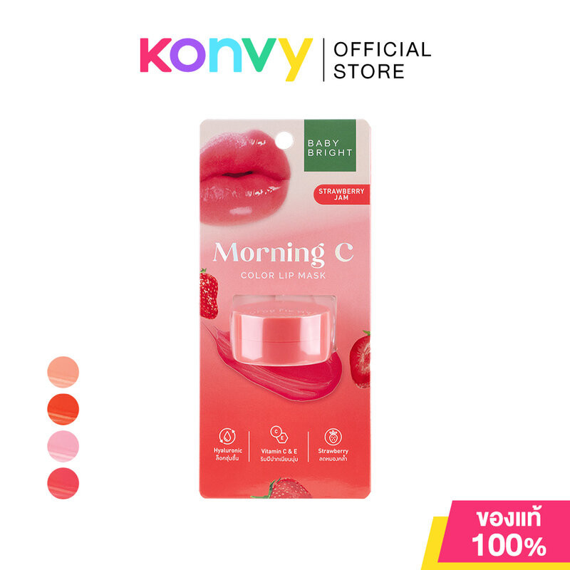 Baby Bright Morning C Color Lip Mask 3.8g With Colors(Berry Jelly