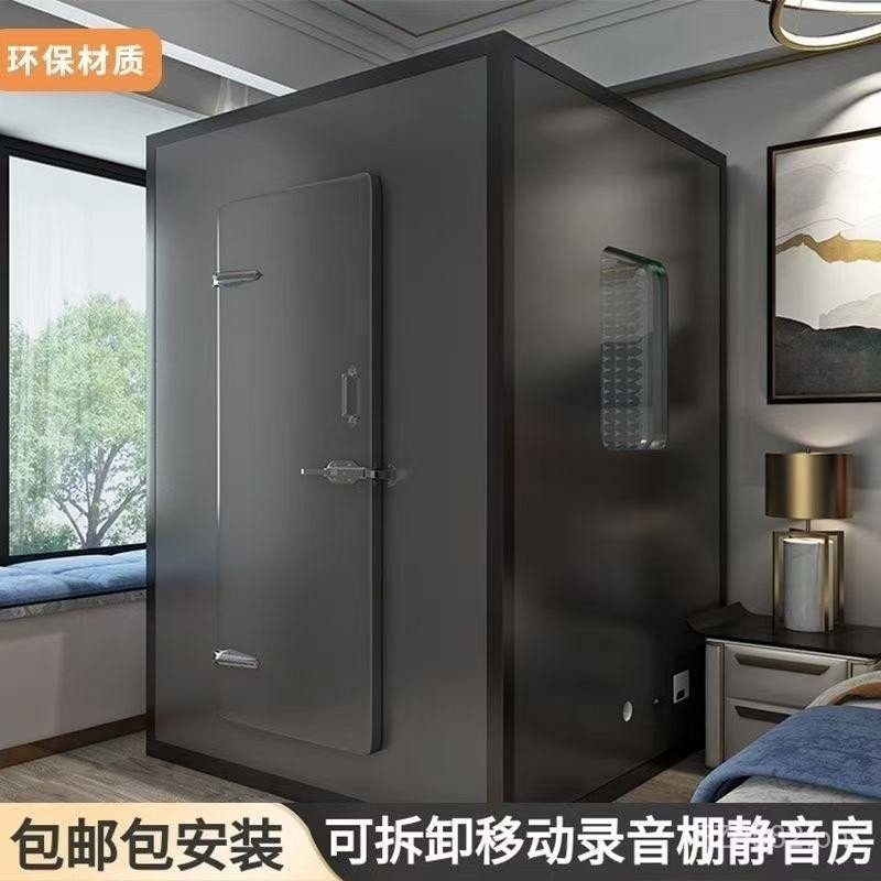 Streamer Live Streaming Room Soundproof Room Singing Room Piano Room ...