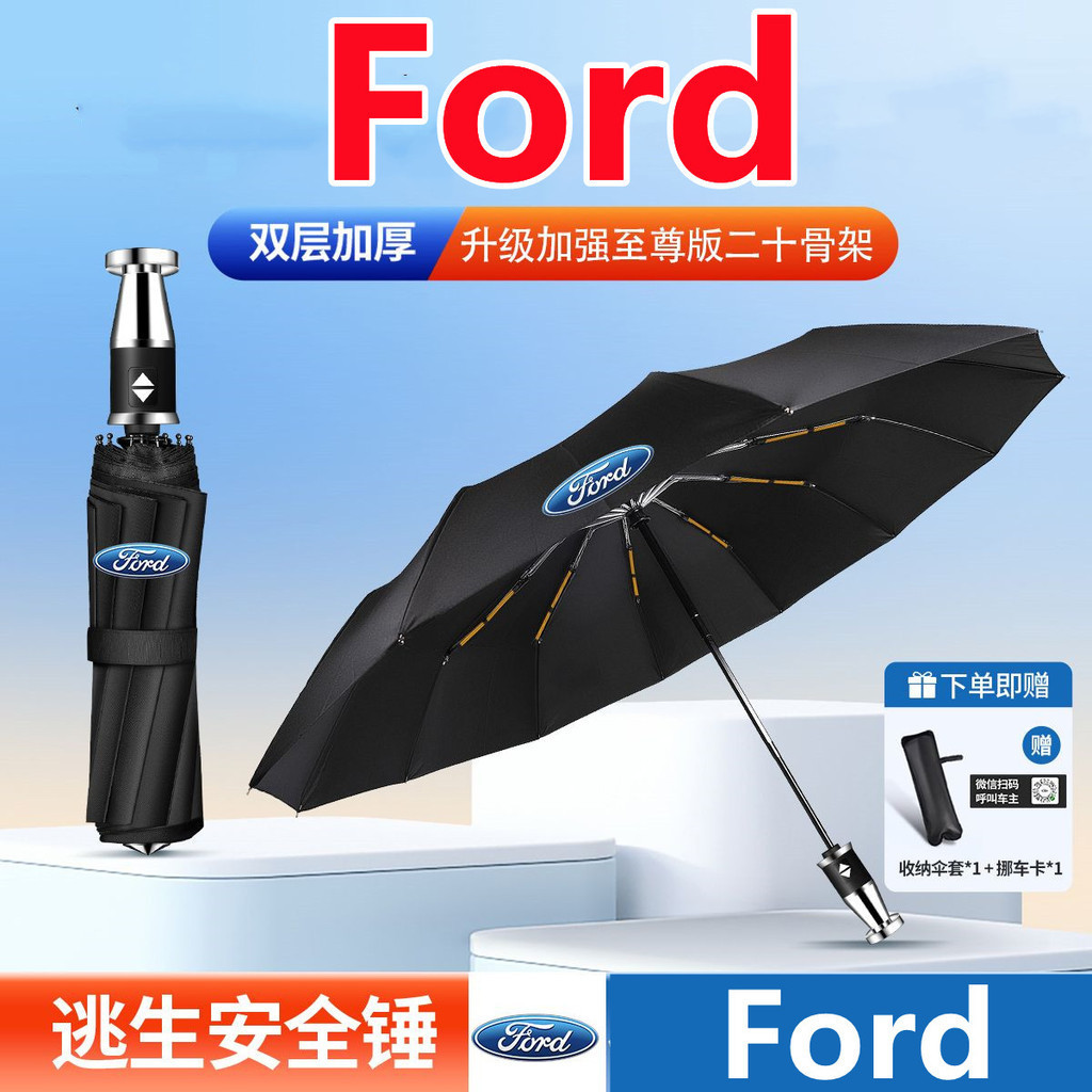 Car Umbrella Automatic Open Multifunctional With Safety Hammer Window ...