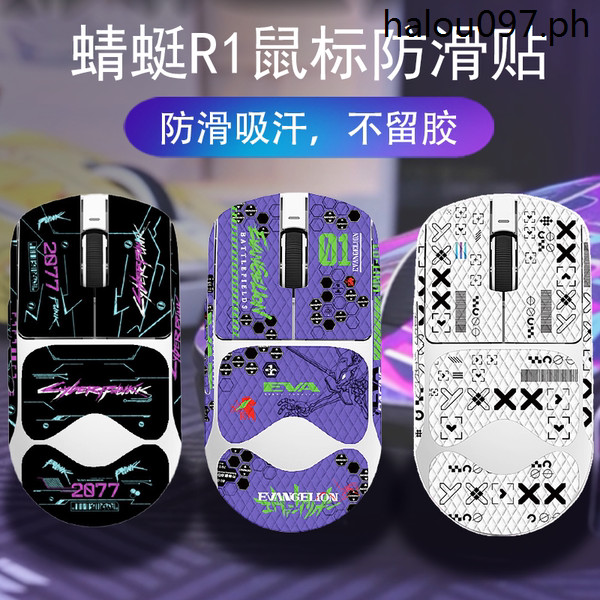 [Sticker] Vxe Dragonfly R1 Mouse Anti-slip Sticker PROMAX Dragonfly ...
