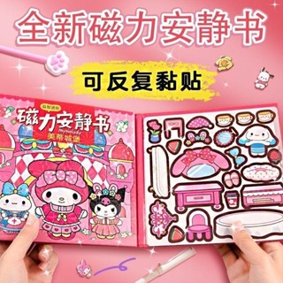 Sanrio Kuromi Magnetic Quiet Book Can Repeatedly Paste Kuromi Cut-free ...