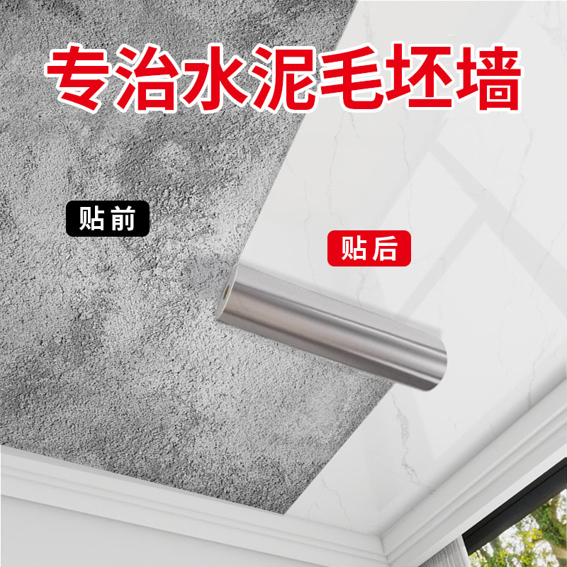 Roof Ceiling Self-Adhesive Wallpaper Soundproof Ceiling Easy ...