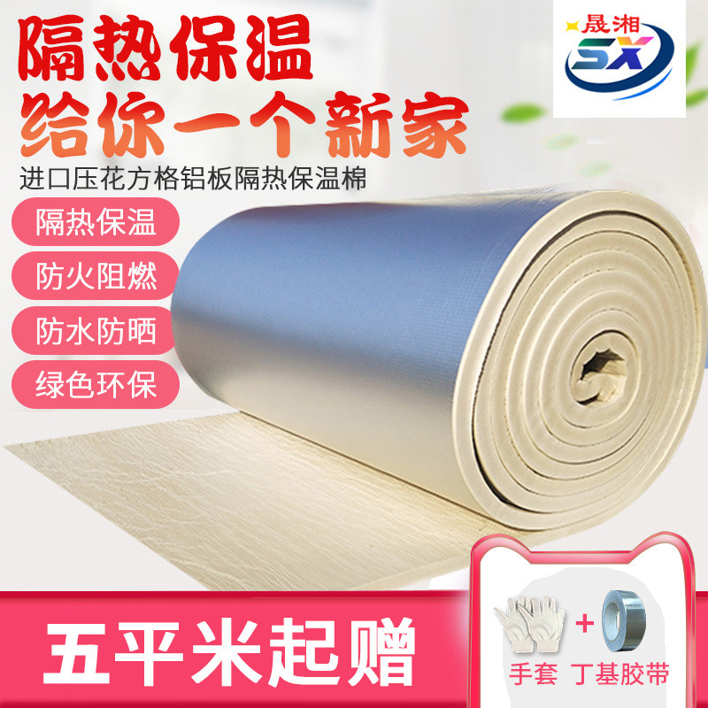 High-Density Rubber Plastic Insulation Cotton Self-Adhesive Outdoor ...