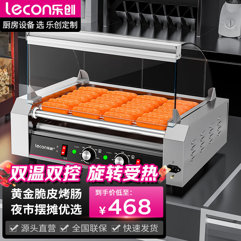 Lechuang Commercial Sausage Grill Machine Sausage Maker Convenience ...