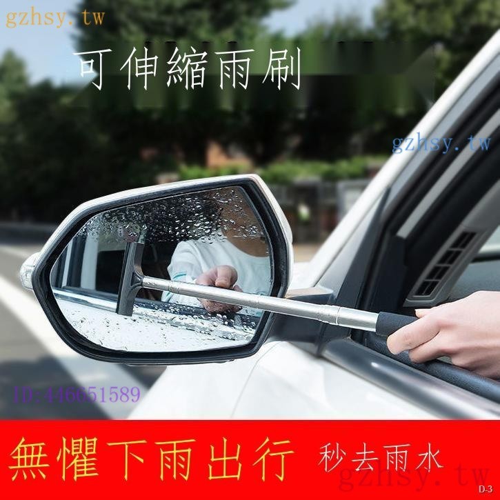 MSDB Rearview Mirror Wiper Telescopic Multifunctional Wiper Blade