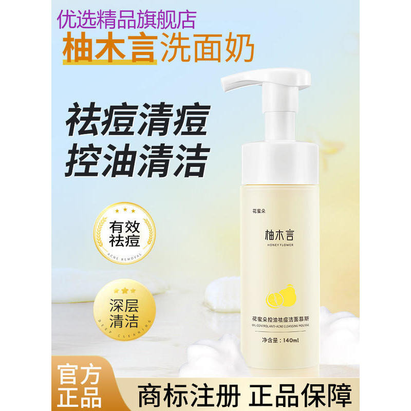 The Ultimate Guide to Choosing the Best Facial Cleanser for Your Skin Type