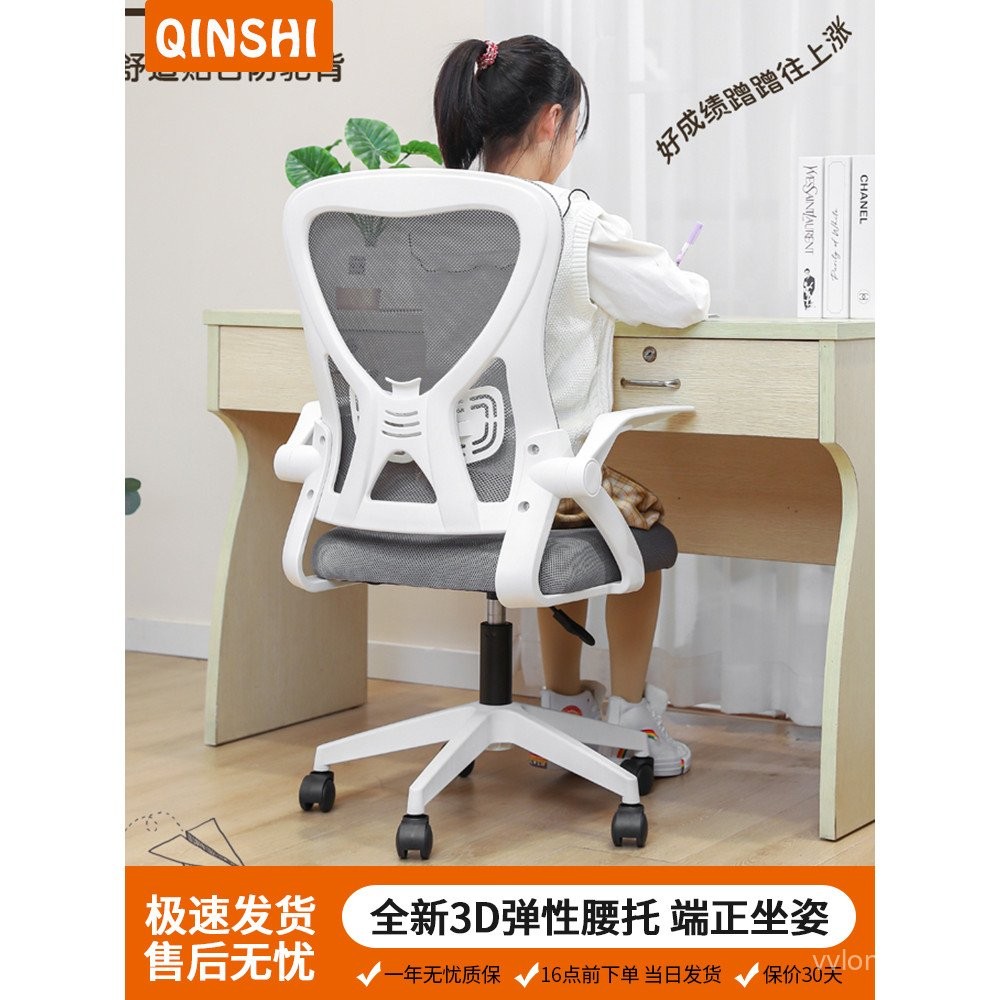 Study Chair Comfortable Long Sitting Junior High School Student Only ...