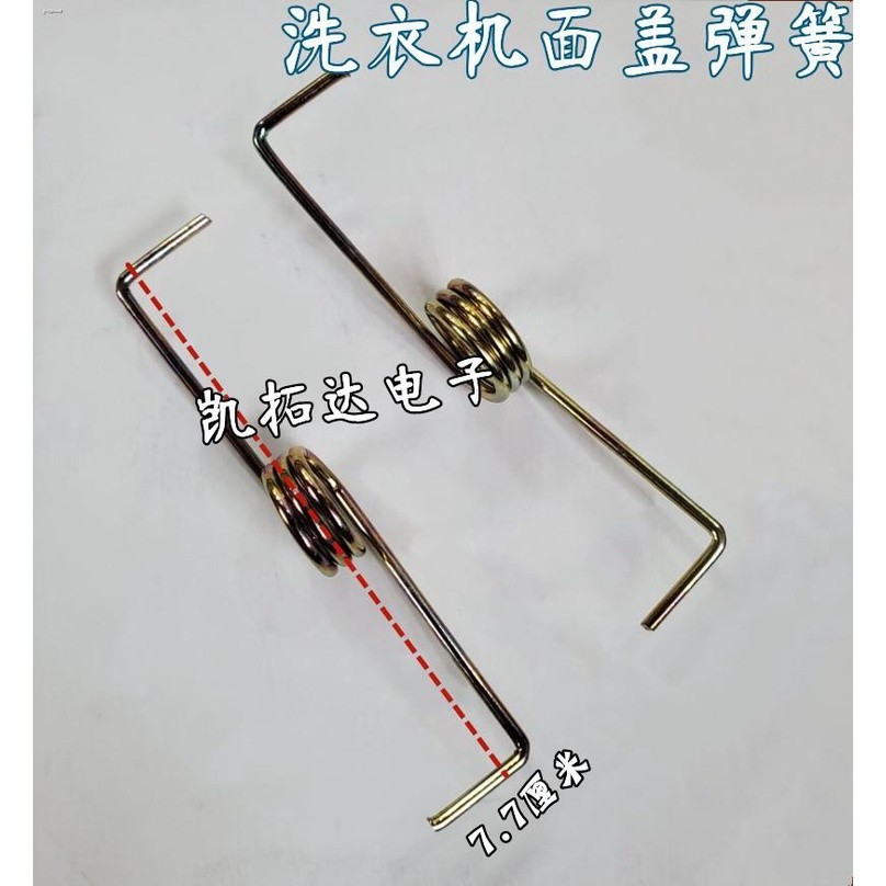 Washing machine door cover switch spring Dryer dehydration barrel upper ...