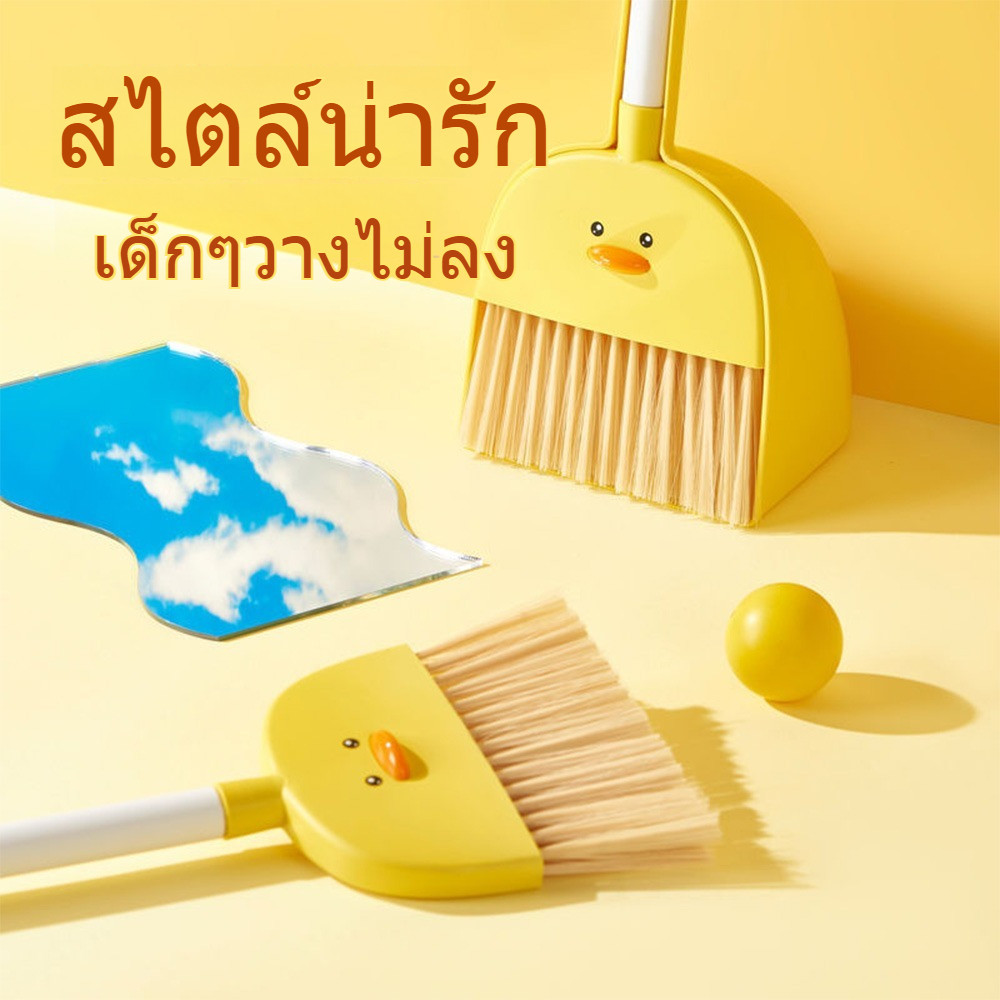 Child Plastic Yellow Duck COD Set Mini Broom And Shovel Combined ...