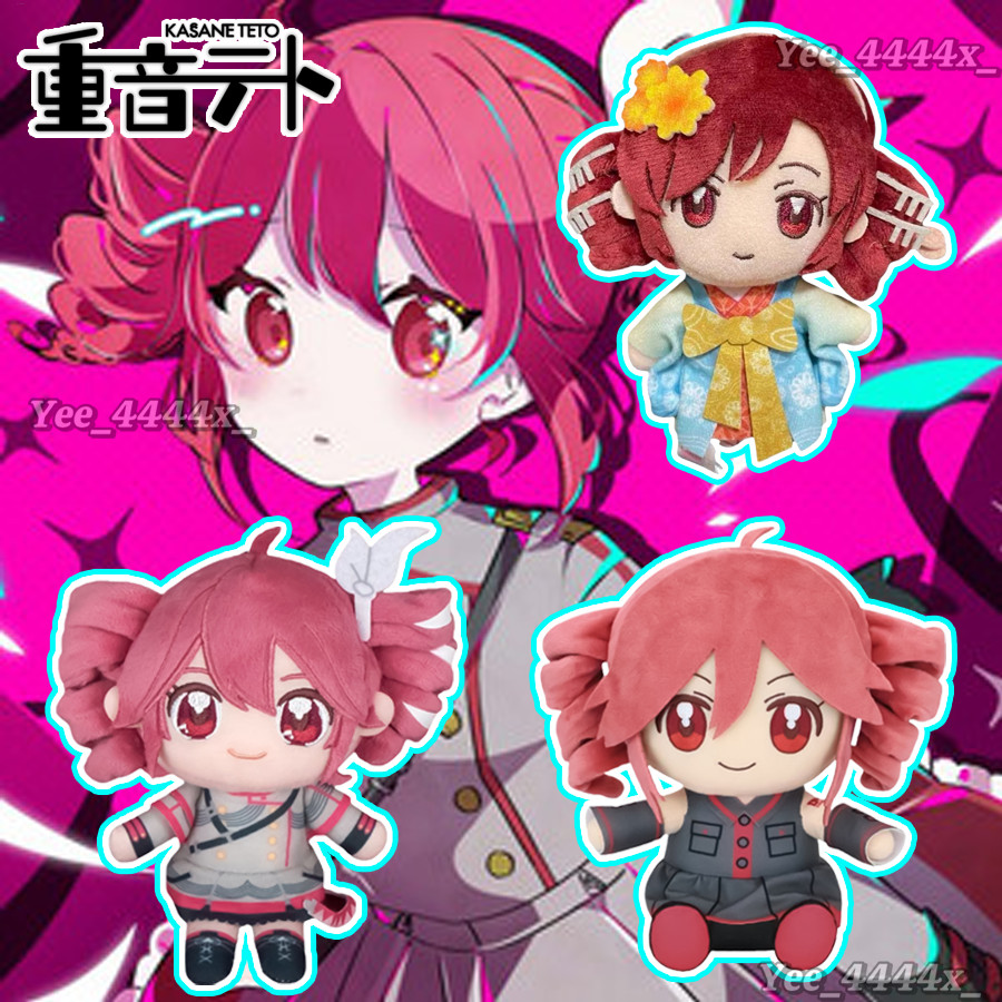 20cm Kasane Teto Plush Toy Virtual Singer Kasane Teto Nuipurike Osuwari ...