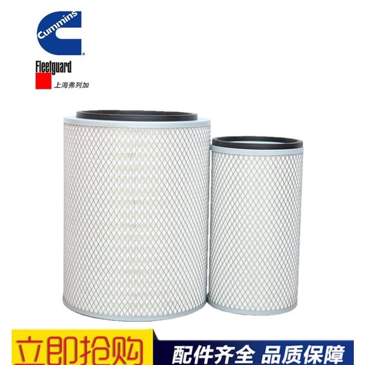 Suitable for Fleetguard AF928M air filter 3103262/3022209 generator set