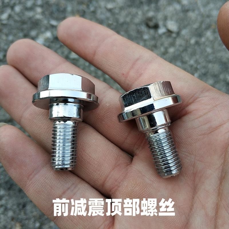 Motorcycle Men's CrossCycling Front Shock Absorber Screw Top Screw Cap