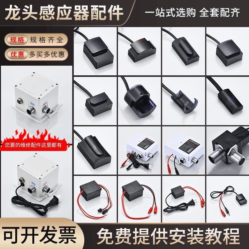 6v Automatic Sensor Faucet Control Box Basin Infrared Surface Mounted ...