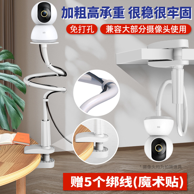 CCTV Camera Base Fixed Bracket Indoor Punch-Free Applicable360Fluorite ...