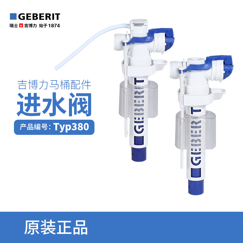 Geberit GEBERIT Toilet Hidden In-Wall Water Tank Side Inlet Water ...