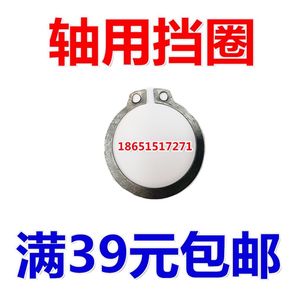 Shaft card outer card shaft with snap ring bearing circlip spring ...
