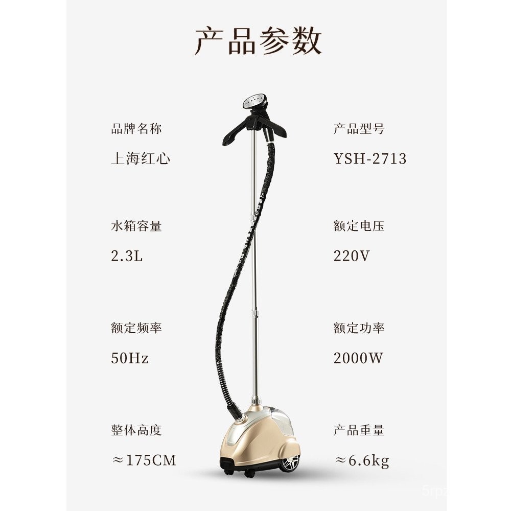 Red Heart Garment Steamer Commercial Copper Core Clothing Store Special ...