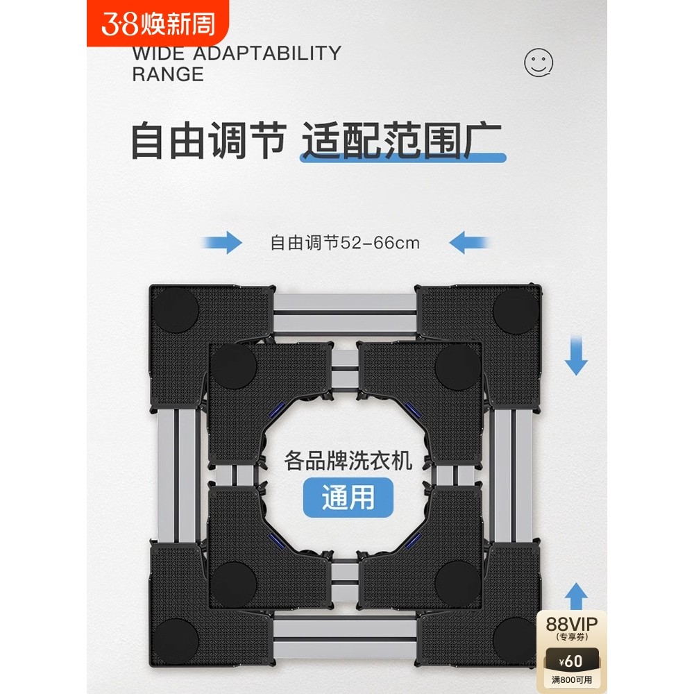 Washing Machine Base Stand Movable Anti-Vibration with Wheels ...