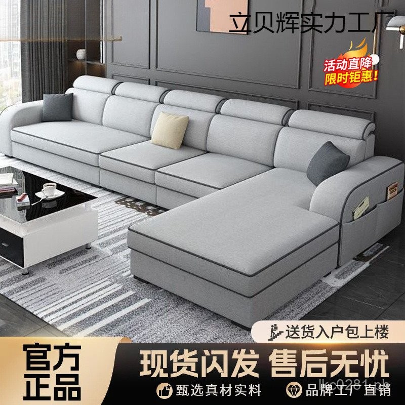 L Technology Wash-Free Sofa Set Modern Simple New Style Living Room ...