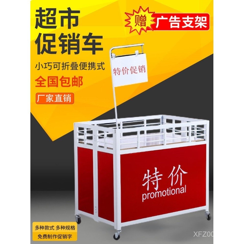 Beverage Milk Pharmacy Promotion Display Cart Supermarket Pallet Cart ...
