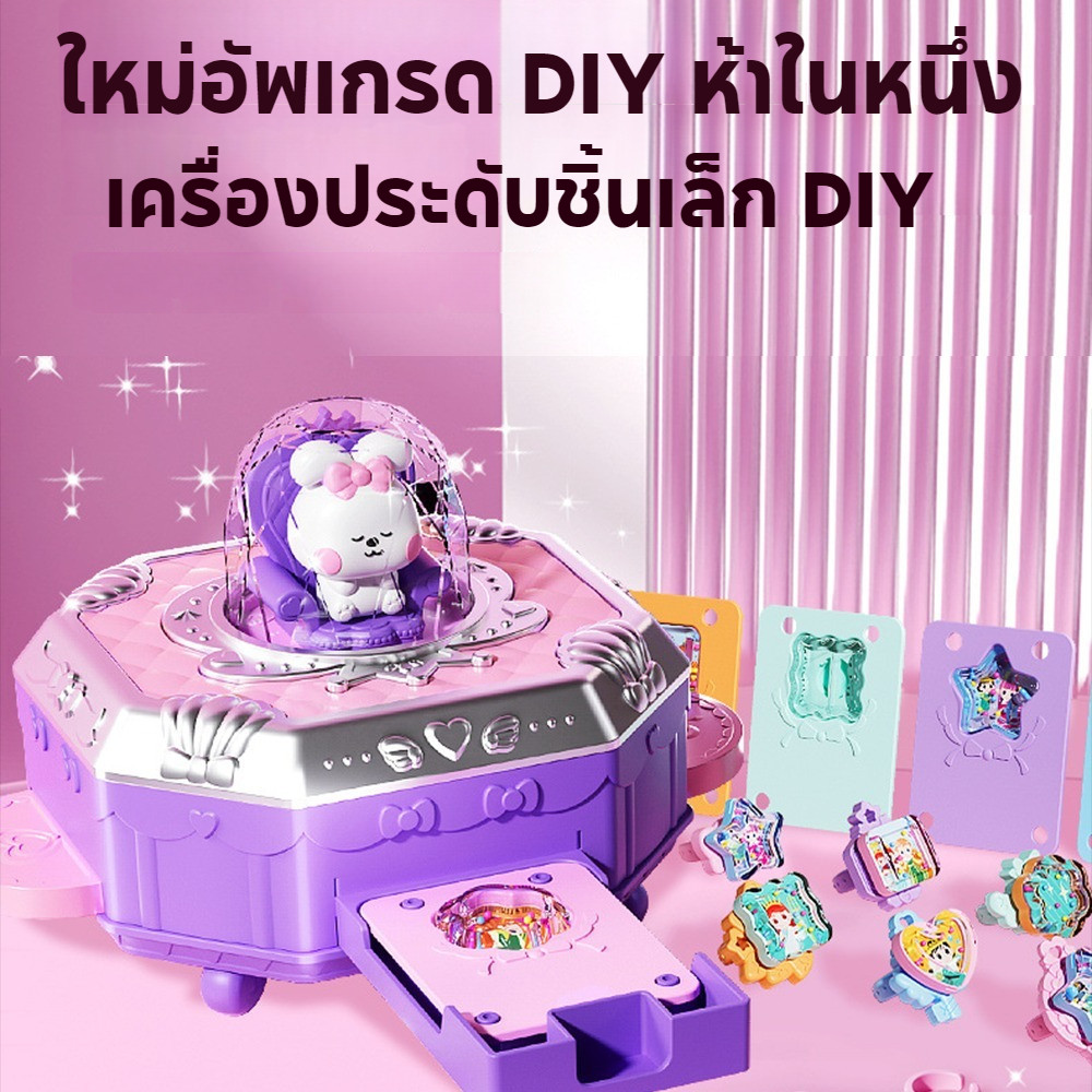 3D Sticker Machine Magic Box Multifunction DIY Handmade Children's Toy ...