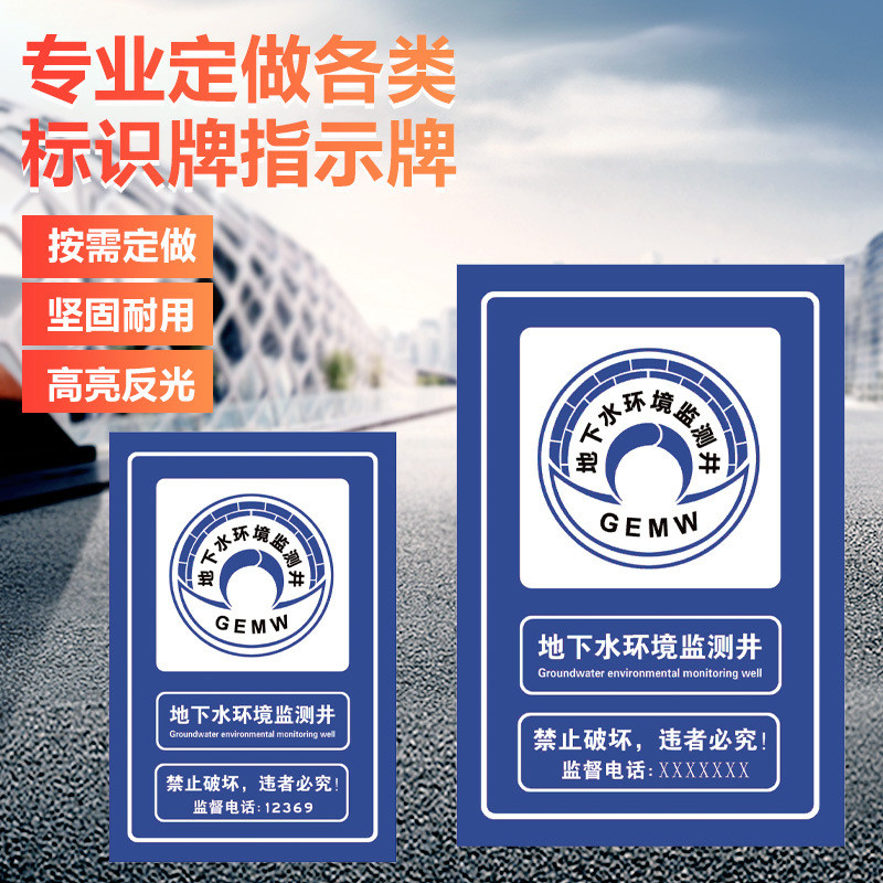 Traffic Aluminum Plate Sign Reflective Water Source Groundwater ...