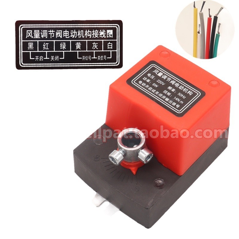 Air volume control valve electric structure 220V 6W 14Nm burner damper ...