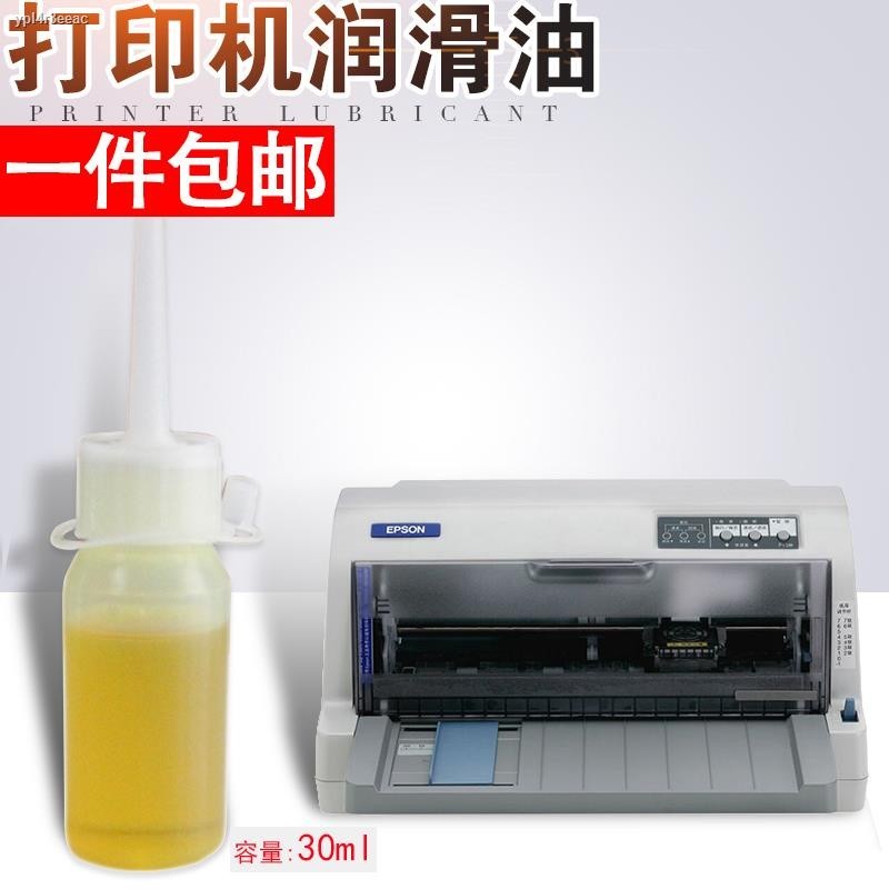Epson/EPSON needle type printer lubricants, guide rail oil, print head ...
