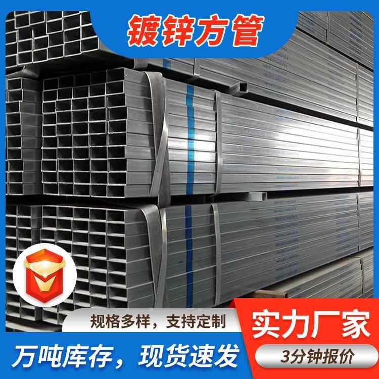 Galvanized Square Tube Q345B Right Angle Square Rectangular Pipe ...