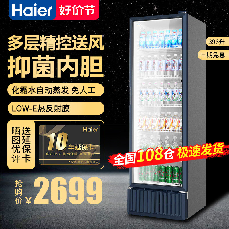 Haier/Haier SC-412S Freezer Commercial Display Cabinet Beverage ...