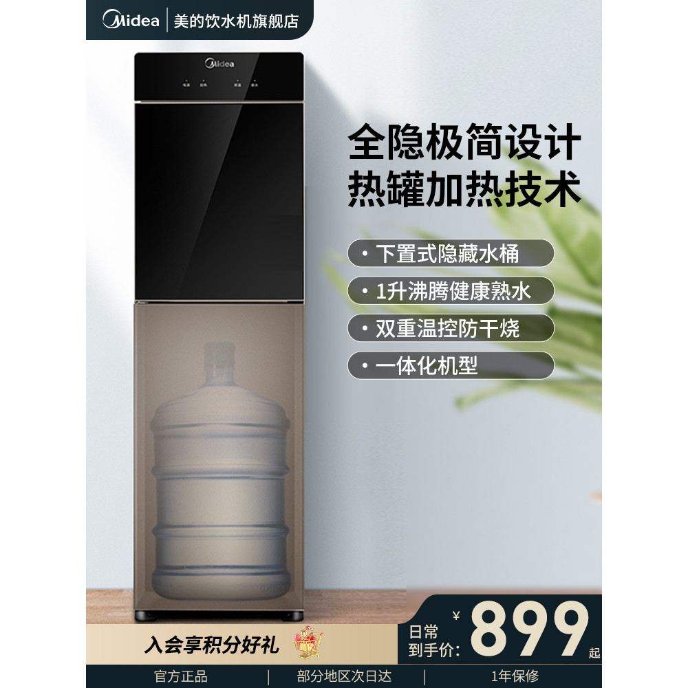 Midea Water Dispenser with Bottom Bucket, Household Vertical Automatic ...