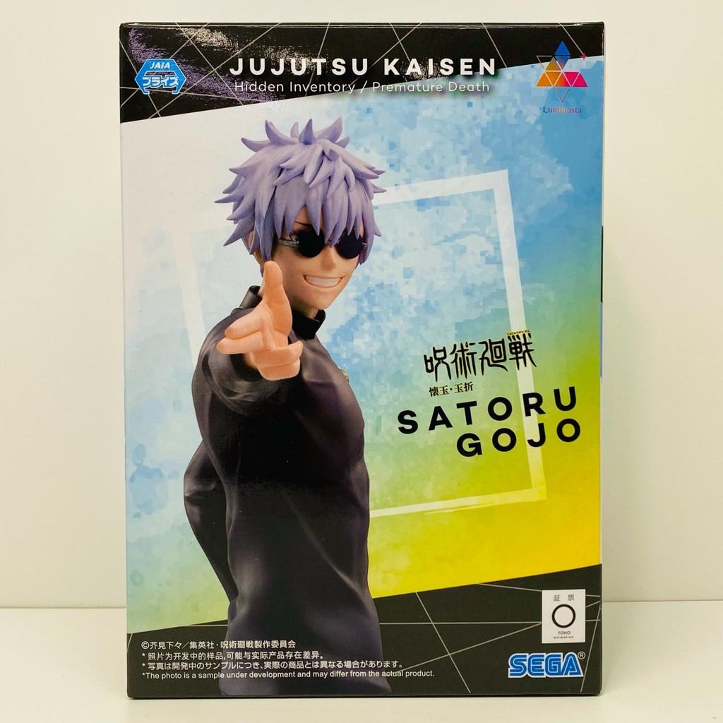 Jujutsu Kaisen: Ball Breaking Figure Satoru Gojo The Strongest Two ...