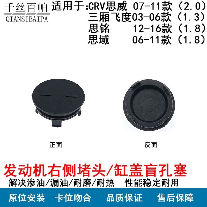 Suitable for Honda CRV Fit Civic Siming eccentric shaft oil seal engine