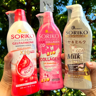 sy glow glutathione SORIKO GLUTATHIONE WHITENING LOTION BRIGHT UP&GLOW SPF 50 PA++++ –  https://pkproductgroup.co.th/ main image 1