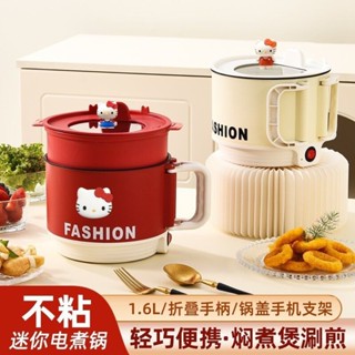 Hello Kitty Dormitory Electric Cooker Small Cooker Multi Functional Cooking Instant Noodle Pot Small Hot Pot Dormitory Small Electric Cooker Dormitory Shopee Philippines