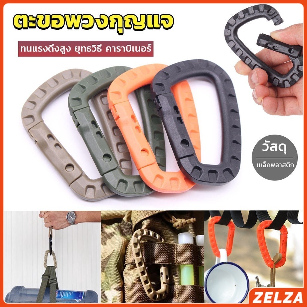 ZELZA Straddle Safety Keychain Hook Carabiner Snaplink Plastic D Ring ...