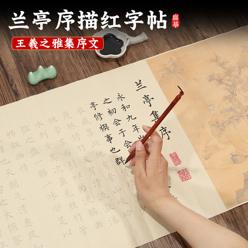 Wang Xizhi Lanting Order Brush Copybook Full Hand Copy Long Scroll Red ...