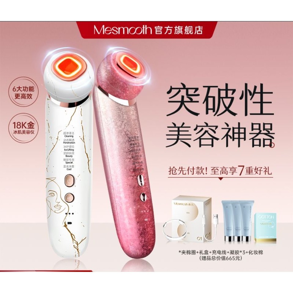 Me SMOOTH/Mousse Beauty Instrument Photon Rejuvenating Facial Massage ...