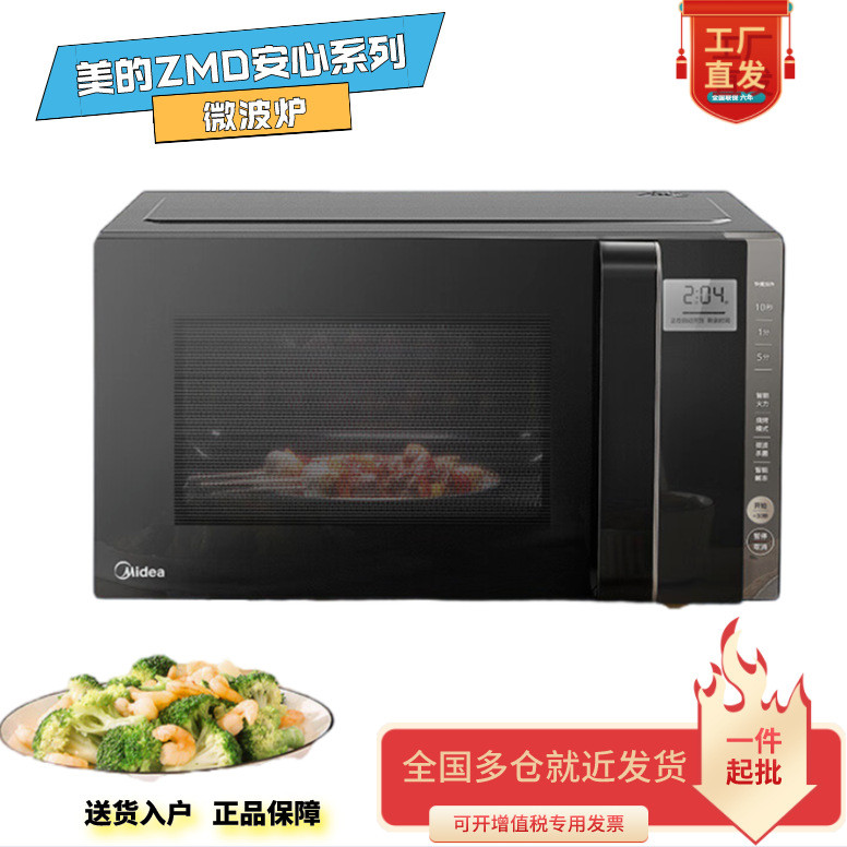 Midea Microwave Oven Inverter Household Infrared Barbecue Grill with ...