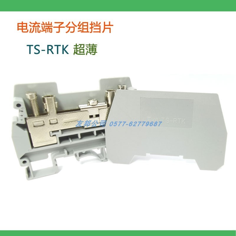 New URTK/S current terminal block partition TS-RTK middle partition ...