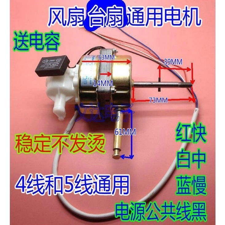 ↻ Universal electric fan motor table fan floor fan electric fan motor ...