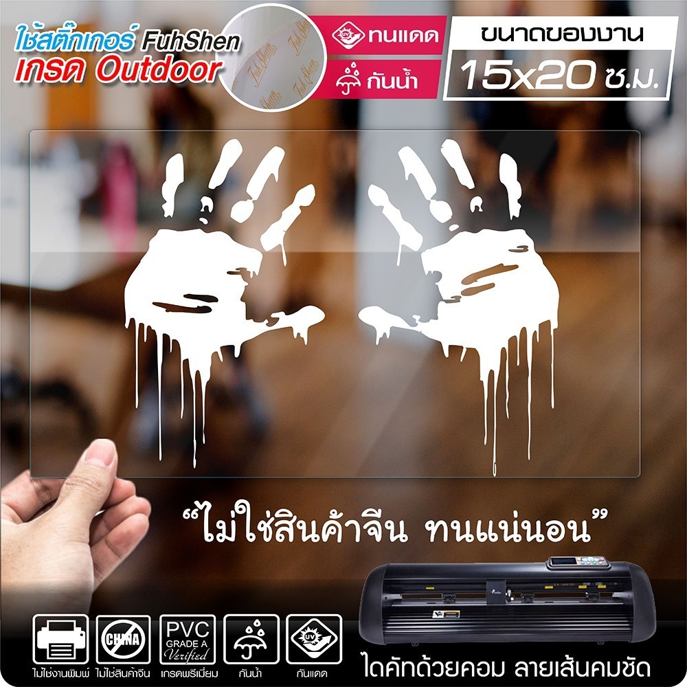 Sticker Hand Paint Computer Cutting Die-Cut (Not Printed) Size 15x20 S ...